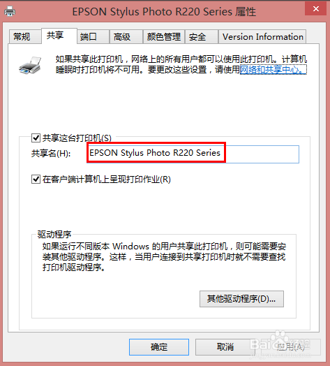 打印机拒绝访问无法连接怎么办(3)