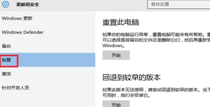 win10专业版怎么恢复到家庭版 win10专业版恢复到家庭版操作步骤(2)