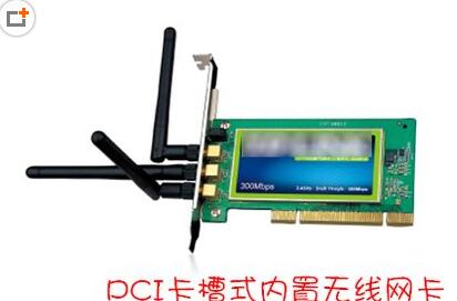 台式机如何设置无线上网?