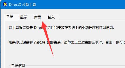 笔记本电脑型号配置怎么看 笔记本电脑型号配置查看方法介绍(2)