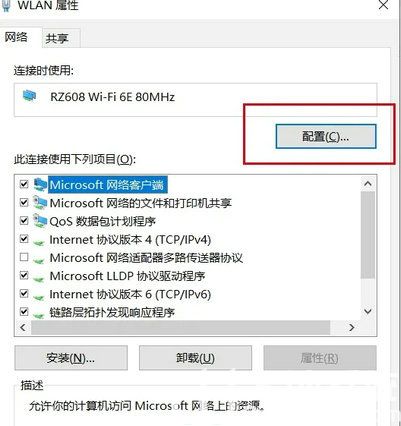 win11休眠自动断网怎么解决 win11休眠自动断网解决方法(3)