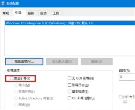 win10开机按f8没反应怎么办 win10开机按f8没反应解决方法(1)