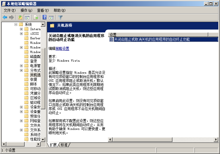 安装win7 64位系统后关机速度慢是怎么回事(1)