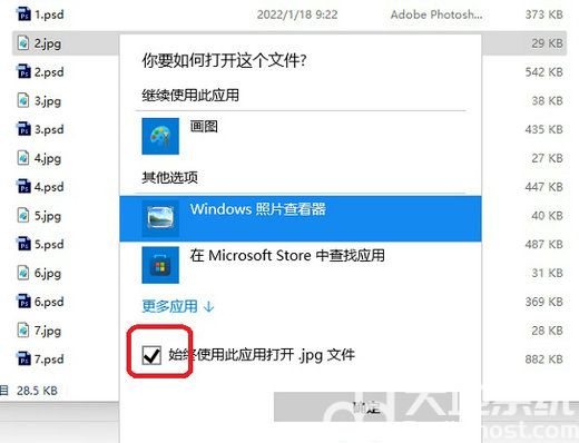 win11图片默认打开方式怎么设置 win11图片默认打开方式设置教程(4)