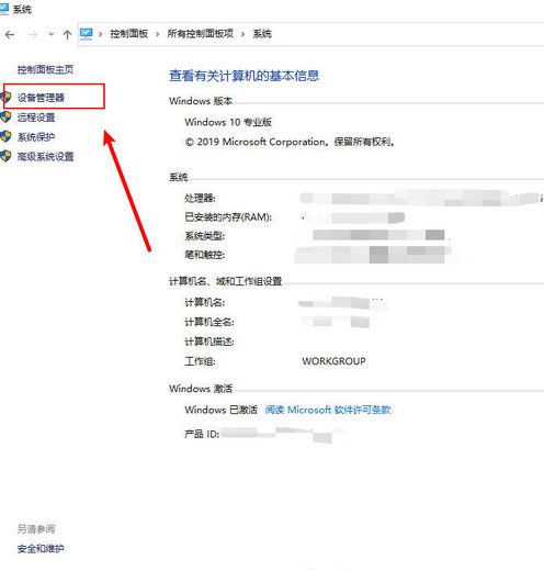win10休眠自动断网怎么解决 win10休眠自动断网解决方法(1)