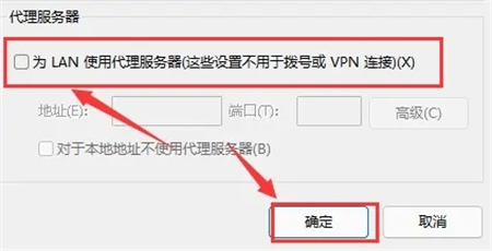 win11怎么开局域网 win11开局域网方法介绍(3)