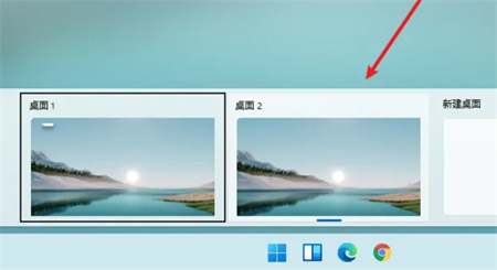 win11怎么切换桌面 win11切换桌面方法介绍(1)