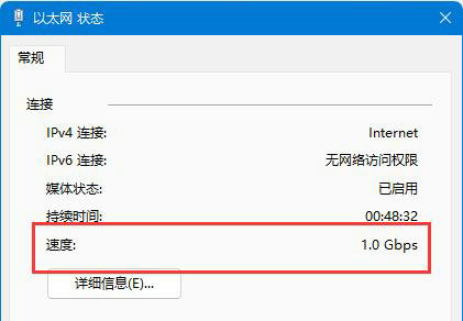 win11怎么查看下载速度 win11下载速度查看方法(7)