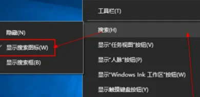 win10开始菜单搜索框不见了怎么恢复 win10搜索框不见了怎么办(4)