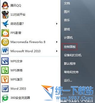 进入WIN7控制面板