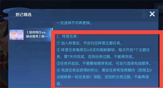 王者荣耀结伴同行主页装扮怎么获得 结伴同行主页装扮获得方法介绍(3)