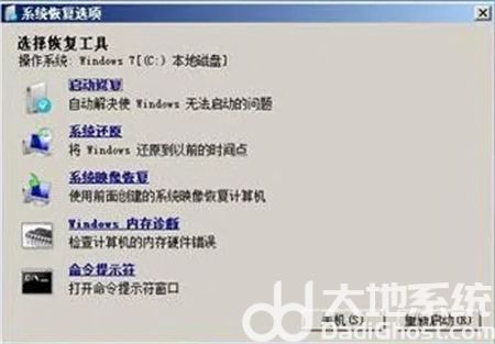 windows7开不了机怎么办 windows7开不了机怎么办解决方法(3)