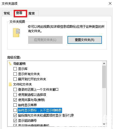win10图片没有预览怎么回事 win10不显示图片预览解决方法(4)