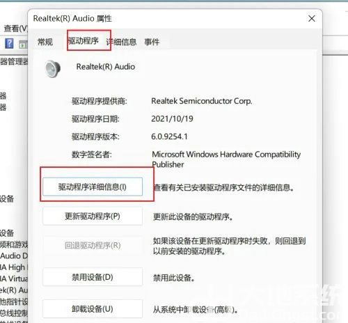 win11声卡驱动在哪 win11声卡驱动位置介绍(2)