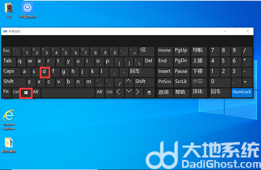 win10怎么快速返回桌面 win10返回桌面的快捷键分享(2)