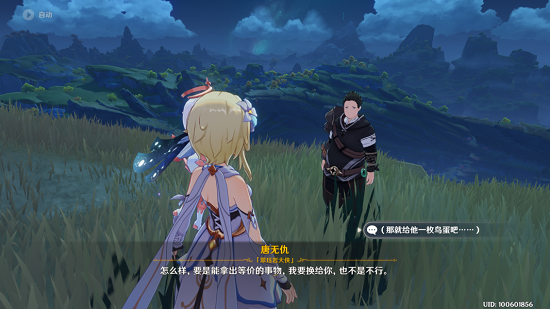 原神千年千岩任务怎么做 原神千年千岩任务全流程攻略(24)