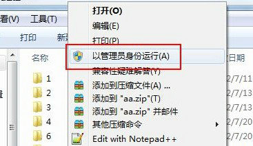 win7休眠模式怎么关闭 win7休眠模式关闭教程(8)