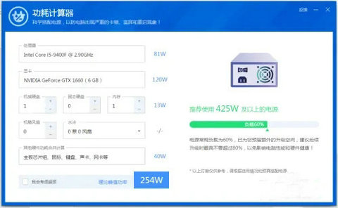 win10怎么查看电脑功耗 win10实时查看电脑功耗方法介绍(2)