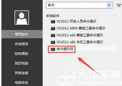 win7电脑命令行窗口怎么打开 win7打开命令行窗口快捷键分享(2)
