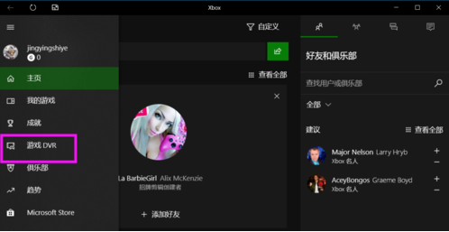 win10录屏的文件保存在哪里 win10录屏文件在哪个文件夹(2)
