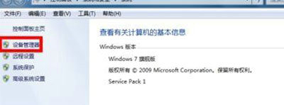 win7蓝牙搜索不到设备怎么办 win7蓝牙搜索不到设备解决办法(5)