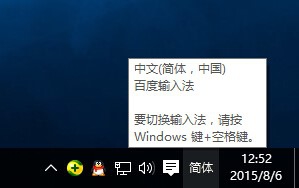 雨林木风win10键盘无法输入汉字怎么办(1)