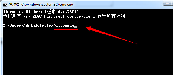 WIN7系统如何用DOS命令查看电脑的IP地址?(1)