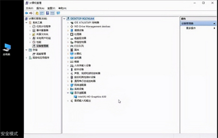 win7安全模式进入后怎么修复 win7安全模式进入后怎么修复方法介绍(2)
