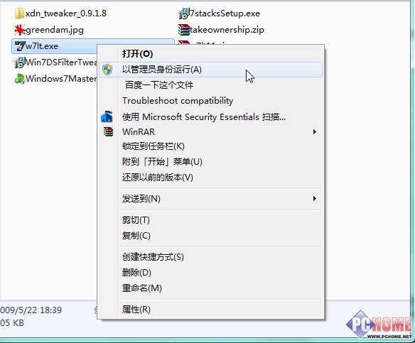 巧解Windows7下程序不能正常运行的应急处理方法(1)