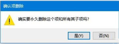 win10注册表删除项时出错怎么解决 win10注册表删除项时出错解决方案(4)