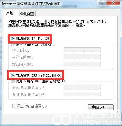 windows7无法连接到无线网络怎么办 windows7无法连接无线网络解决办法(6)