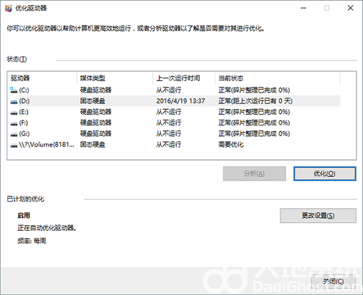 戴尔电脑win10开机慢怎么办 戴尔电脑win10开机慢解决办法(5)