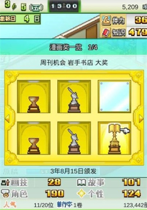 漫画道场物语连载顺序是什么 漫画道场物语连载顺序介绍(1)