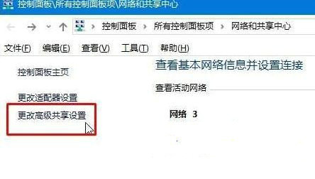 win10专业版没有家庭组选项怎么办 win10专业版没有家庭组选项解决办法(3)