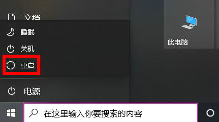 win10鼠标右键无法弹出菜单怎么办 win10鼠标右键无法弹出菜单解决教程(2)