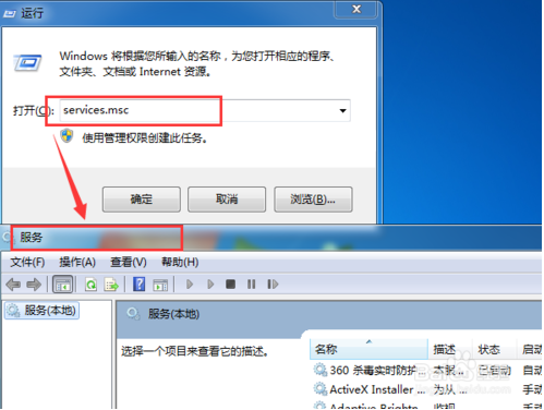 windows7旗舰版怎么关闭445端口(5)