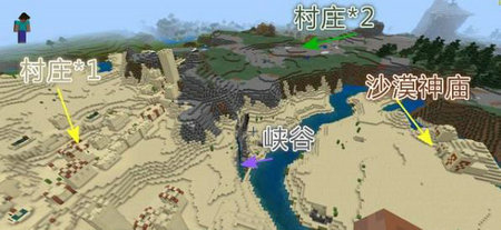 我的世界最大村庄种子代码是多少 我的世界最大村庄种子代码2023(3)