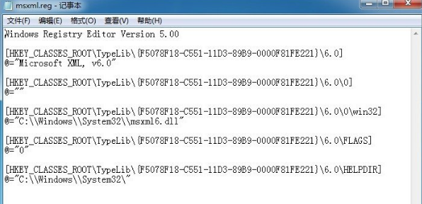 win7系统下安装office缺少msxml组件该怎么办(1)