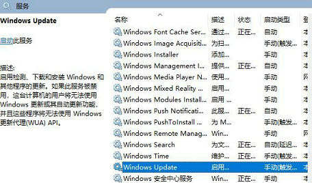 windows11怎么不更新关机 windows11不更新关机方法介绍(1)