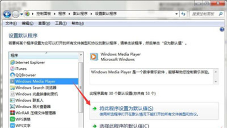 windows7怎么设置默认打开方式 windows7怎么设置默认打开方式方法介绍(1)