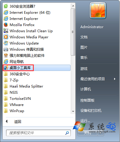cpu仪表盘怎么看？Win7打开cpu仪表盘的方法(2)