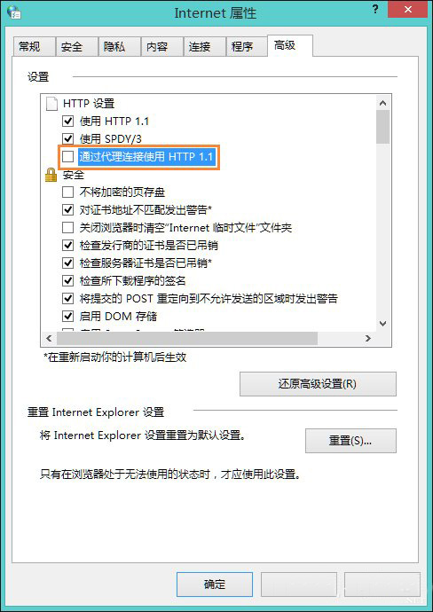 win8下lol登陆错误提示服务器未响应该如何修复(2)