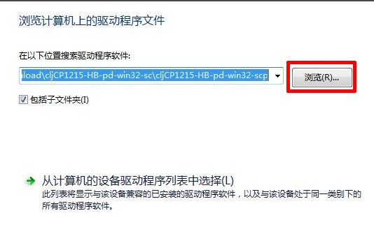 win7系统无法连接打印机的解决方法(4)