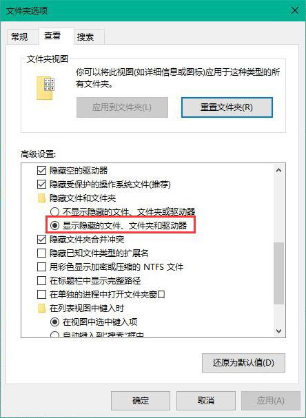 win10系统图标显示出错的解决方法(1)
