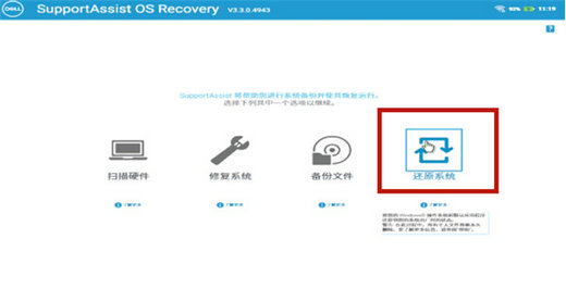 戴尔win10怎么还原系统 戴尔按f12还原系统步骤win10(2)
