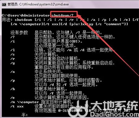 win7如何最简单定时关机 win7最简单定时关机方法介绍(2)