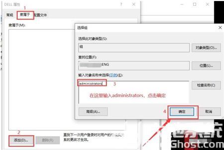 惠普win10怎么改权限 惠普win10怎么改权限方法介绍(1)