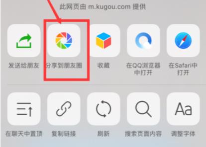 酷狗音乐怎么分享到微信朋友圈 酷狗音乐分享到微信朋友圈方法(1)