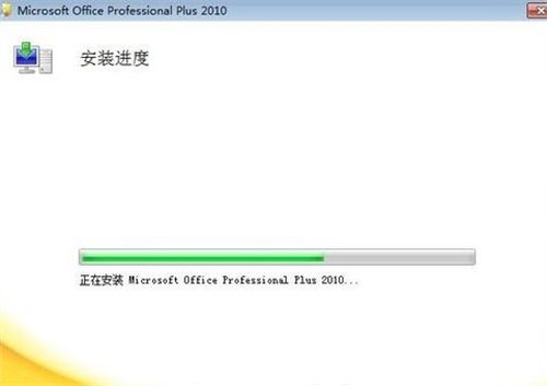 win10不能安装office2010怎么办 win10不能安装office2010解决方法(7)