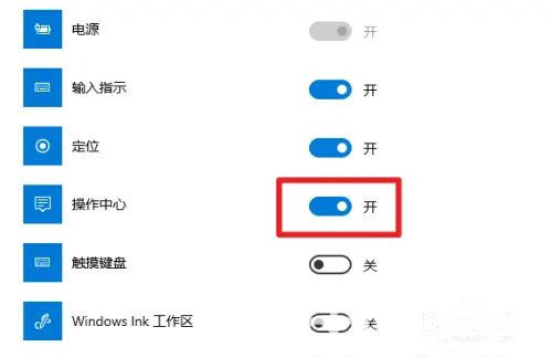 win10操作中心在哪里打开 win10操作中心打开步骤(3)